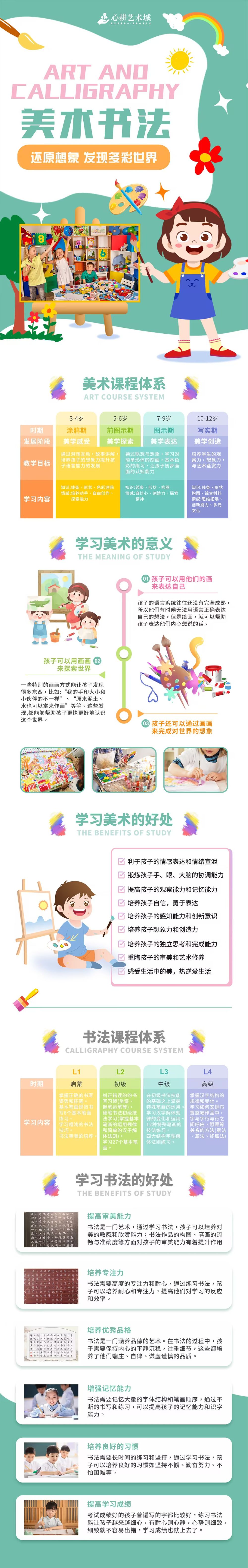 美术.jpg