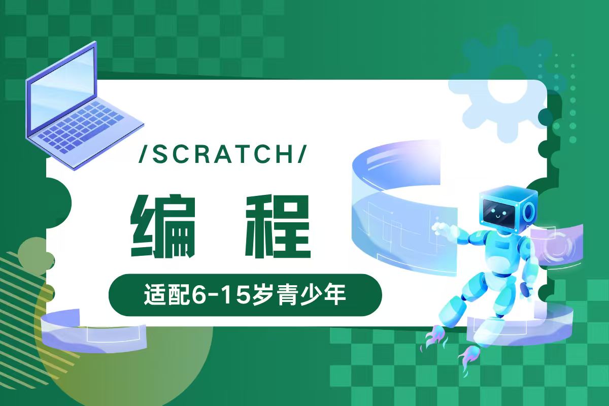 编程