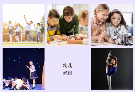城市马赛克——亲子教育文化节