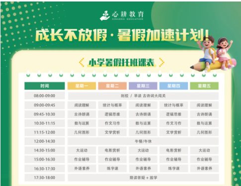 暑假才是分水岭：真正厉害的孩子，都懂得默默蓄力