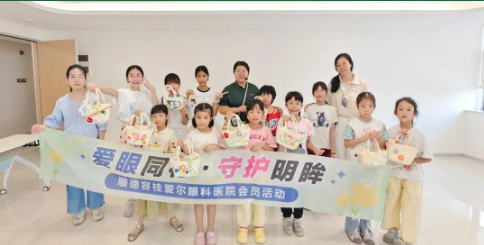 活动回顾 | 童心织趣，明眸同行